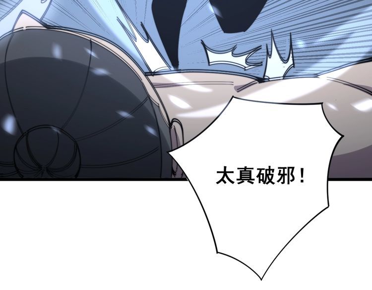 第134话 阴兵起阵44