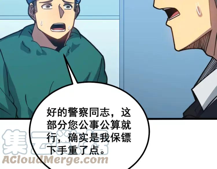 第267话 捞油水52