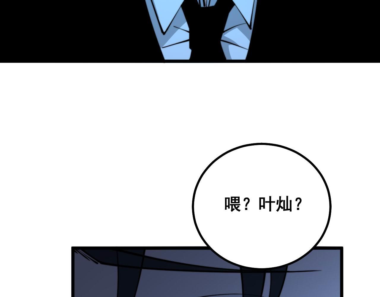 第311话 木剑6
