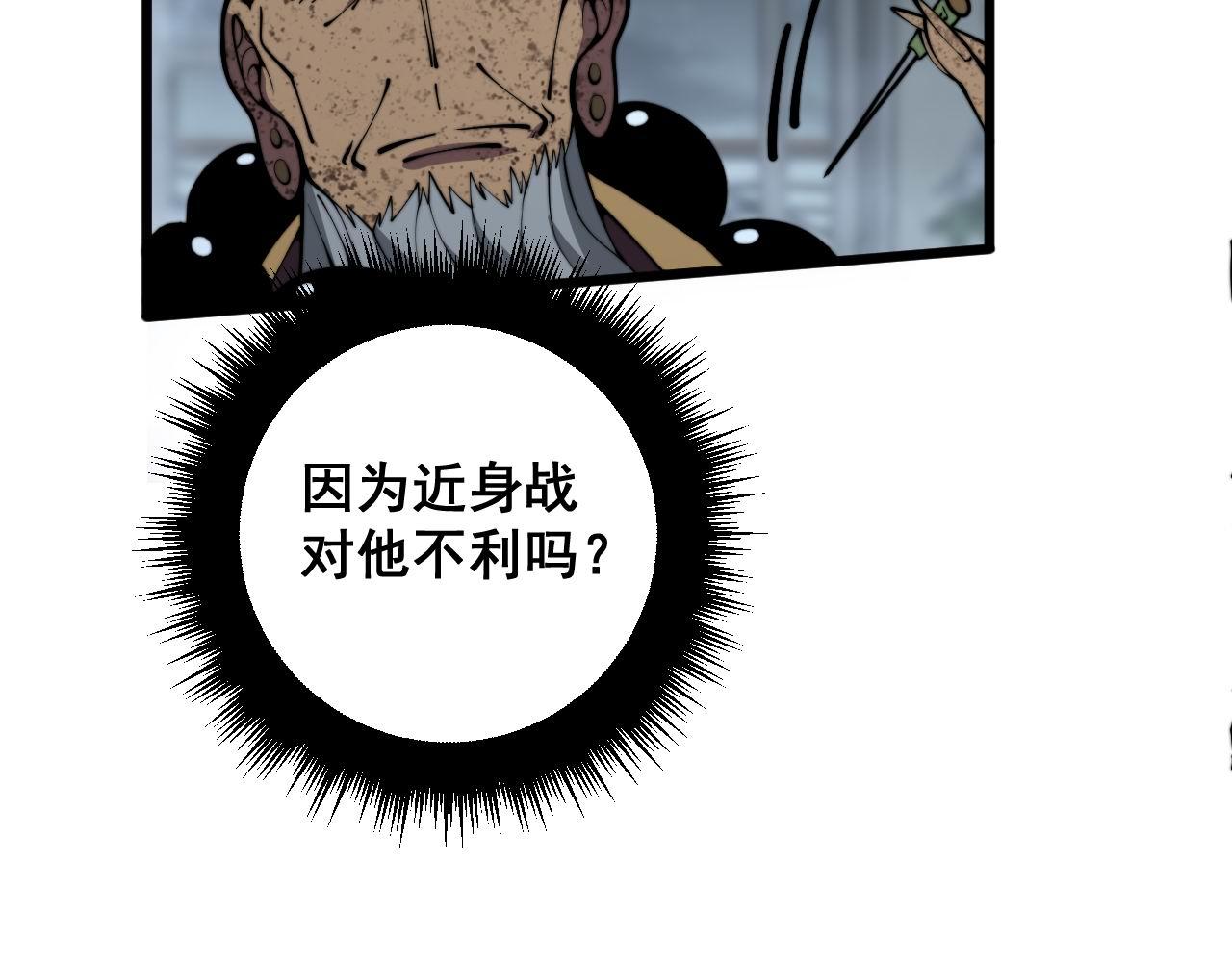 第366话 鬼虫墙87