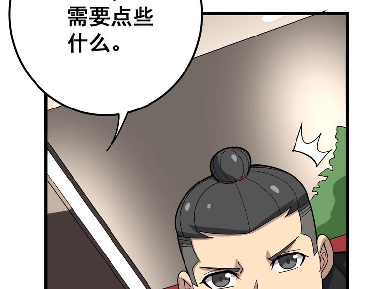 第53话 三戏胖爷41