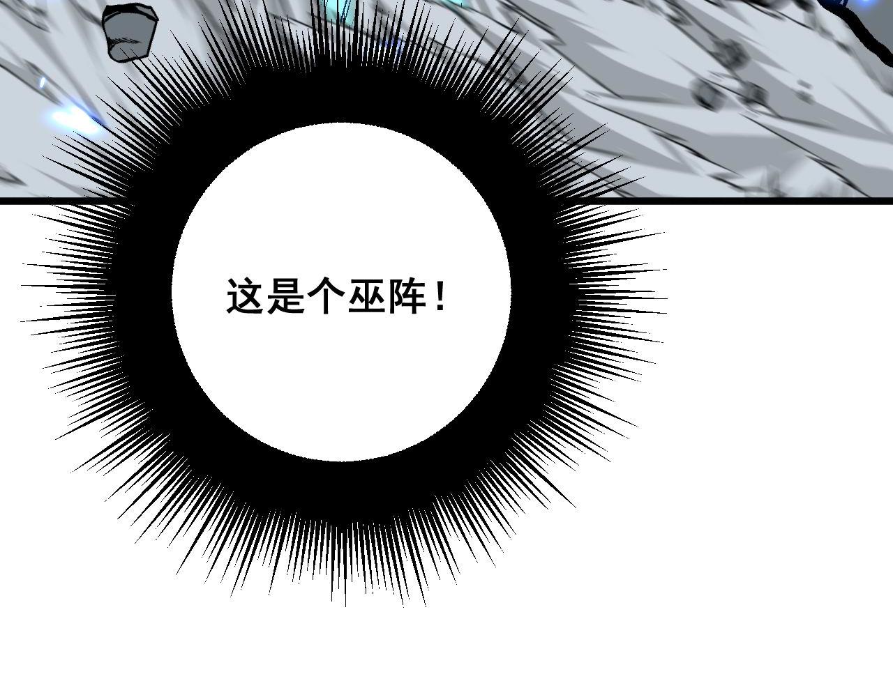 第308话 巫力34