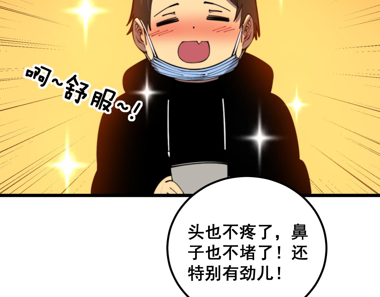 第355话 黑心价29