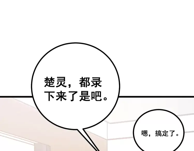 第257话 丧尸登场13