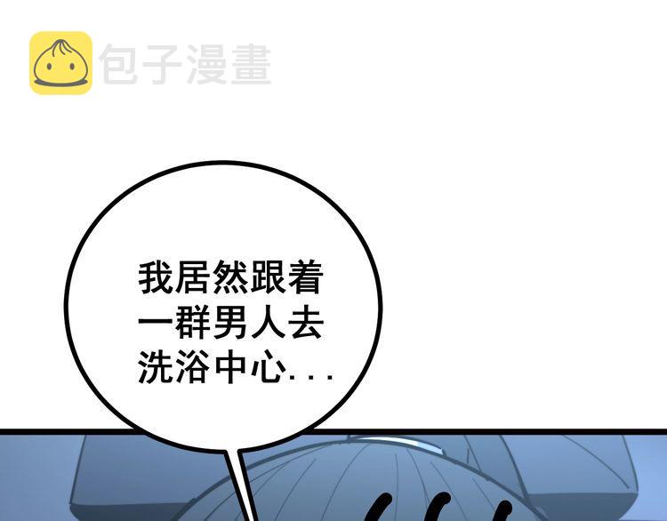 第226话 泡泡浴16