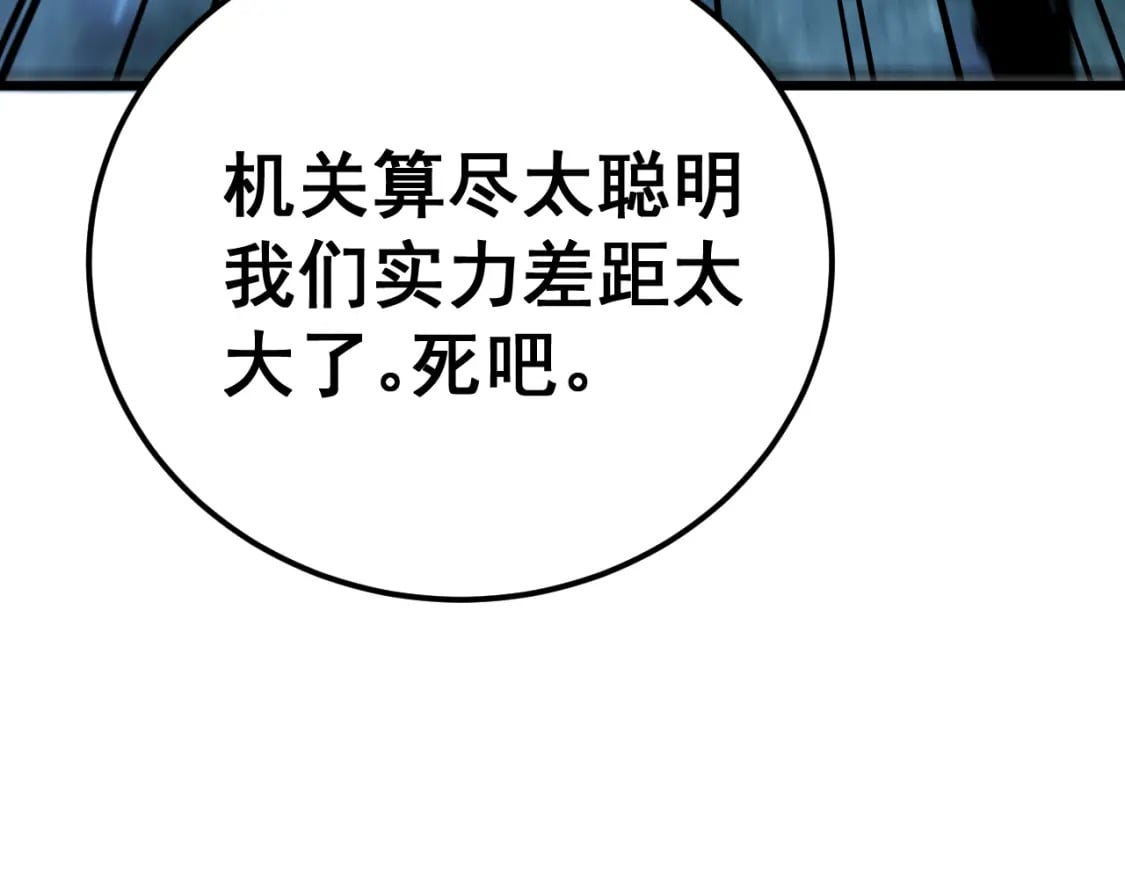 第433话 偷家69