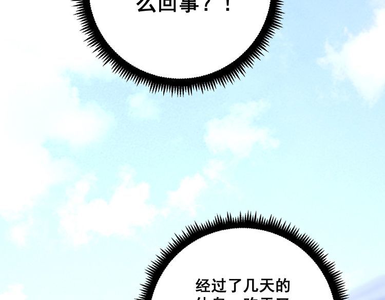 第108话 体力透支46