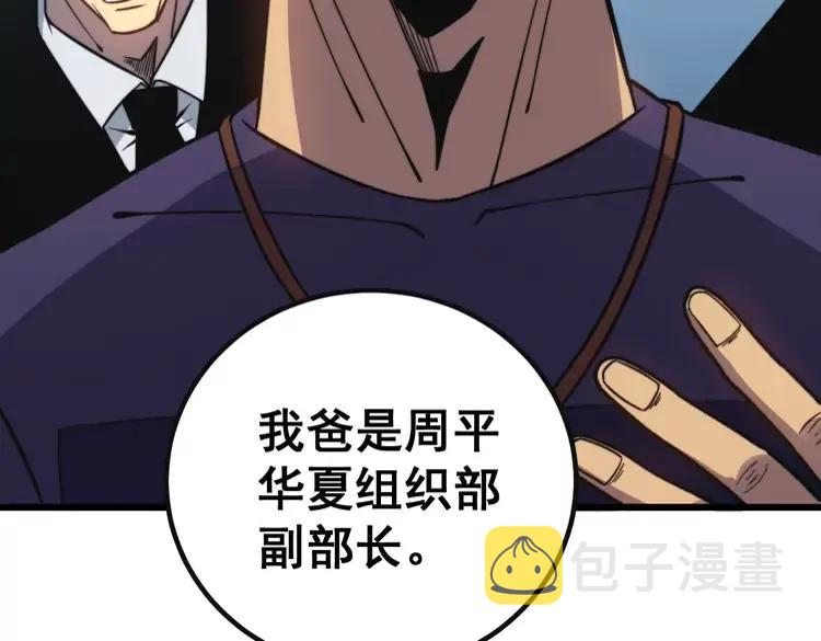 第251话 一锅端59