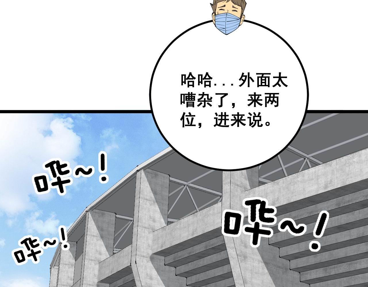 第357话 门票54