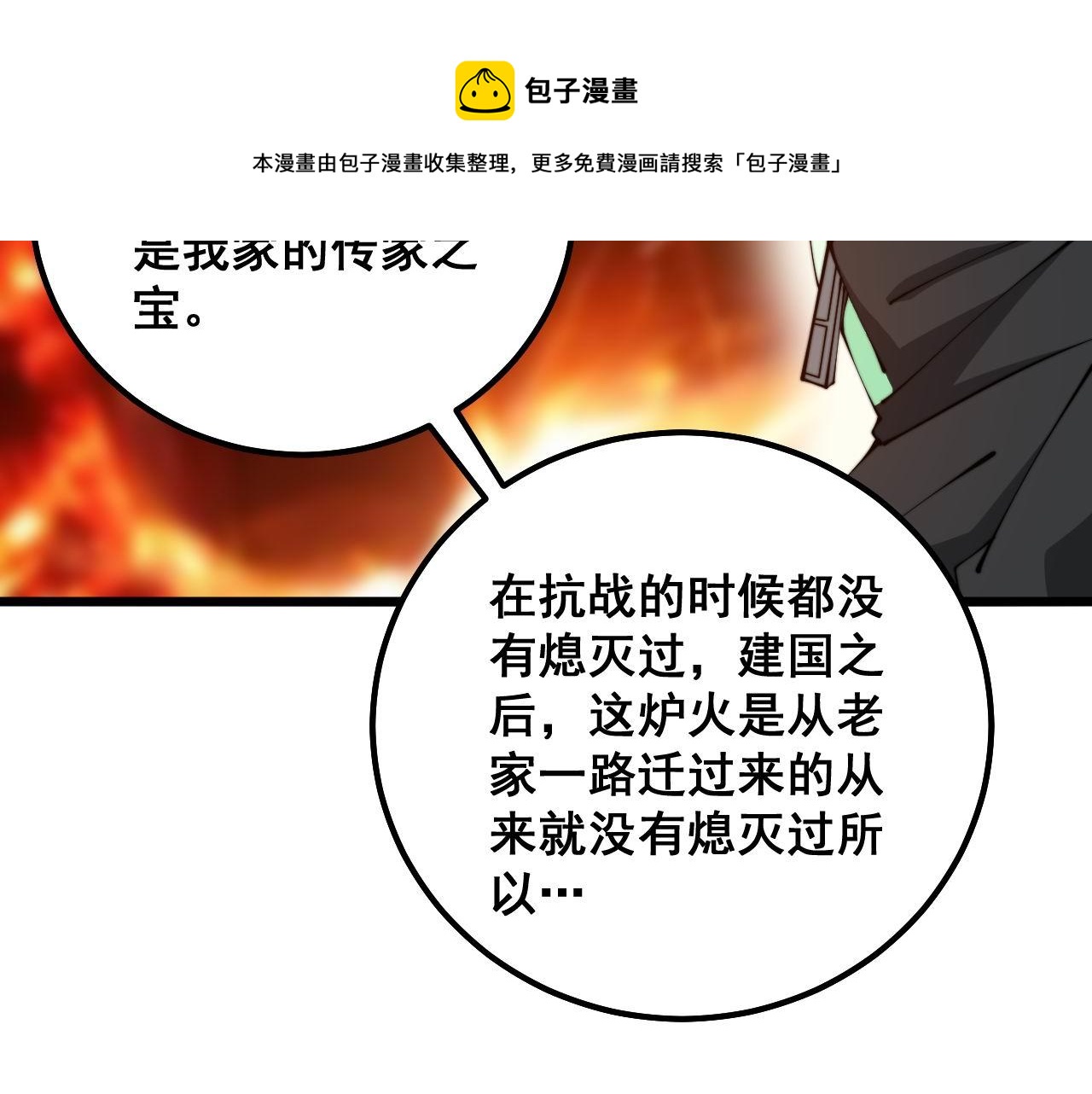 第314话 轩辕老爷子130