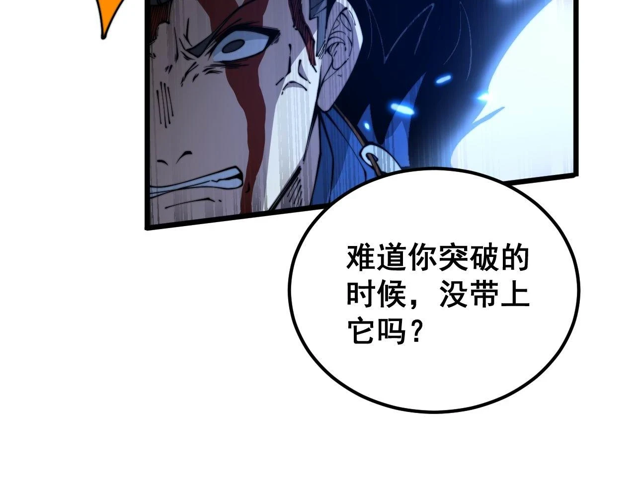 第401话 金蚕坠落74