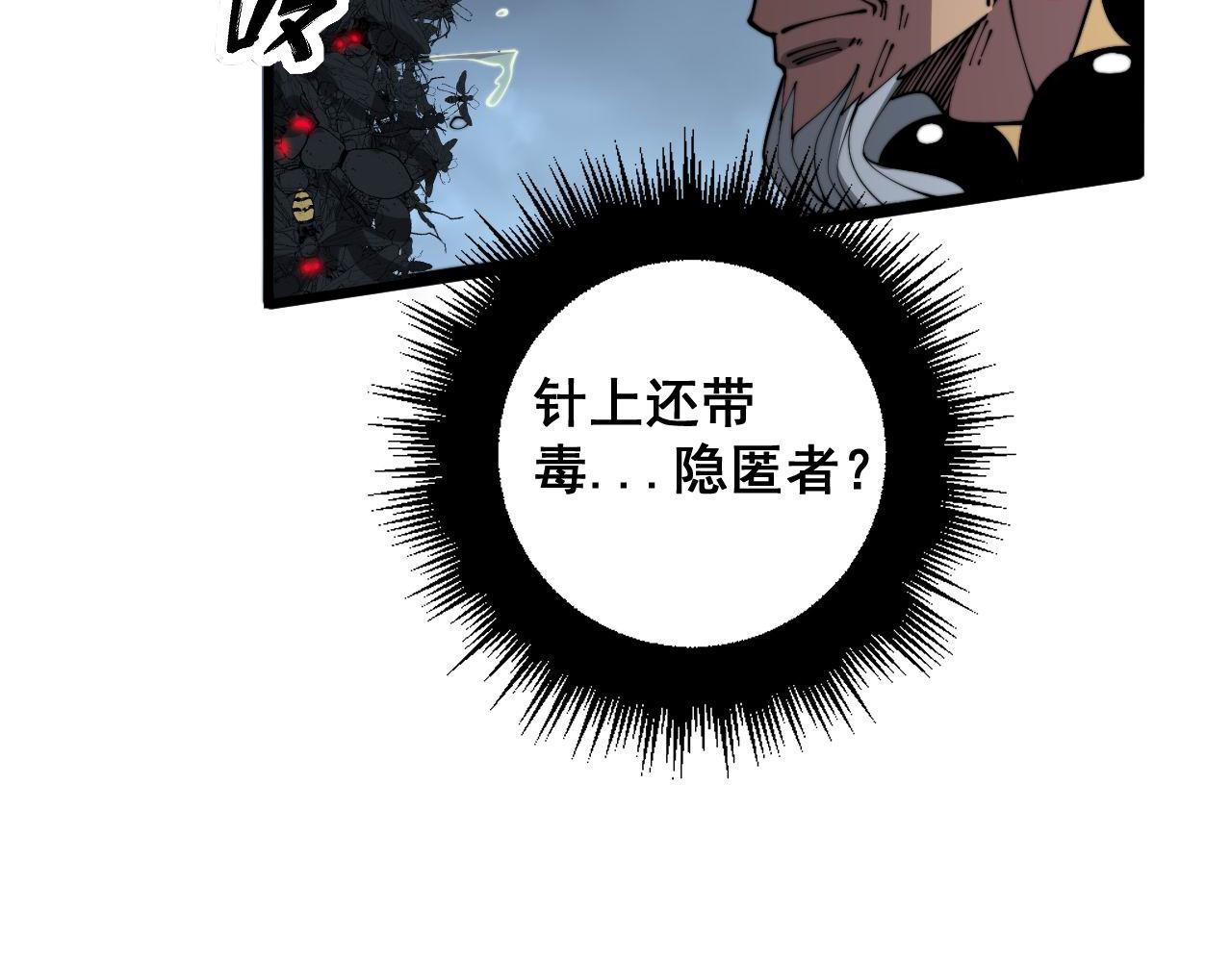 第366话 鬼虫墙82
