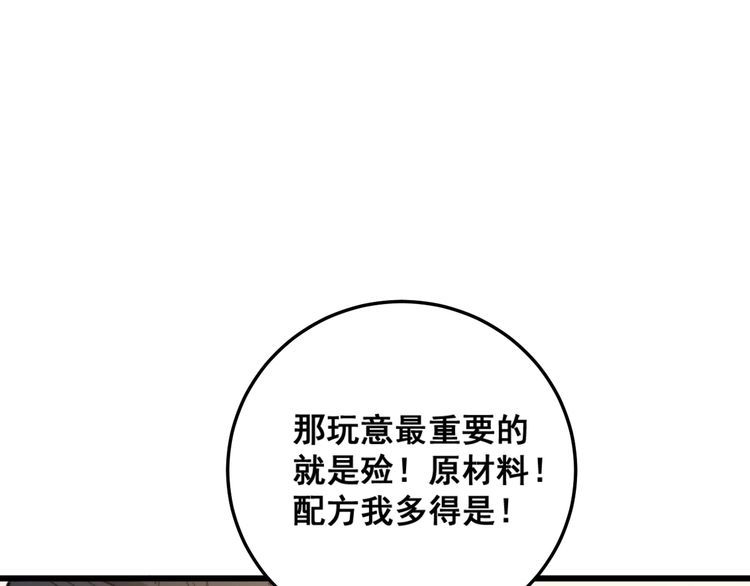 第209话 赚大了146