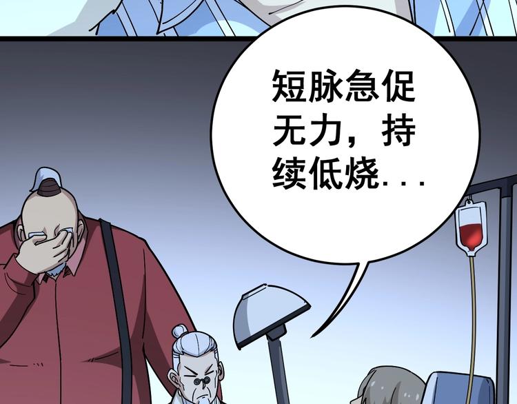 第35话：营业行医133