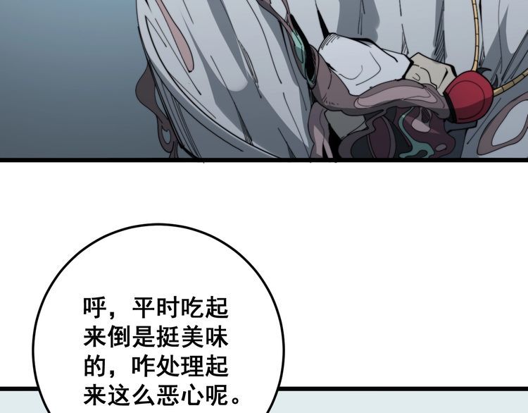 第144话 蜈蚣味汉堡124