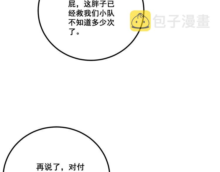 第87话 非洲大鹦鹉13