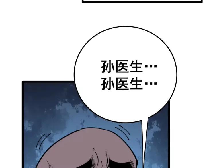 第174话 妹子太直接了131