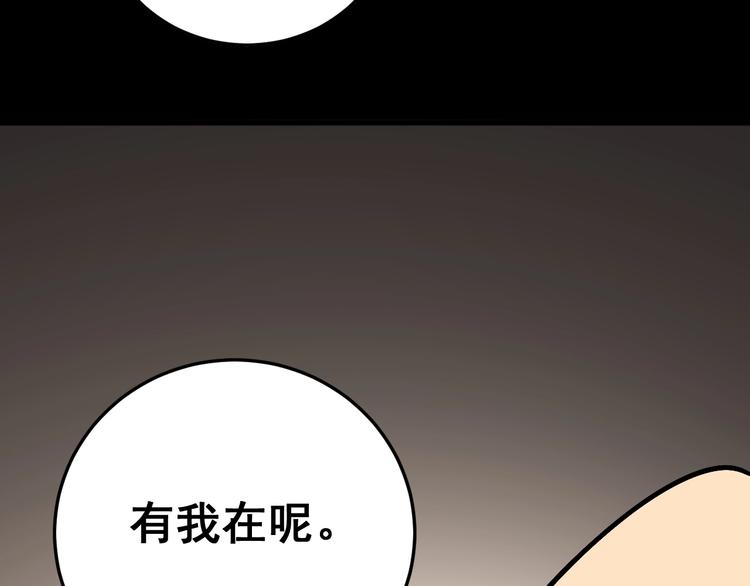 第47话 我爸来了你完了！129