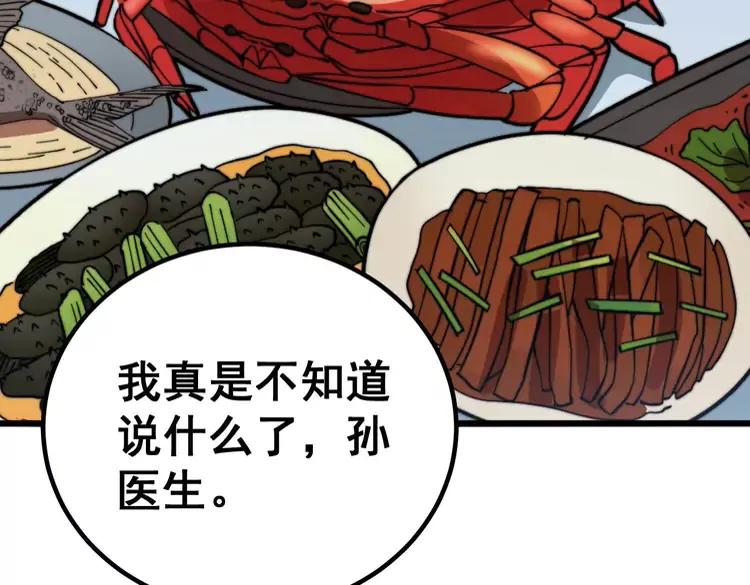 第253话 管闲事127