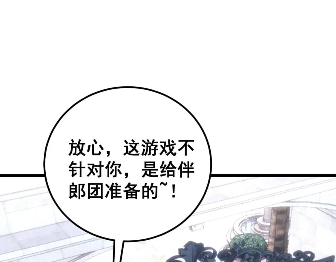 第442话 良辰吉日57