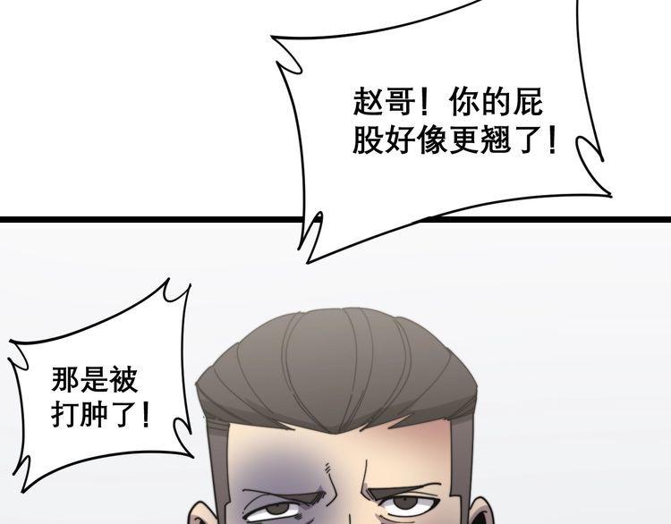 第209话 赚大了12