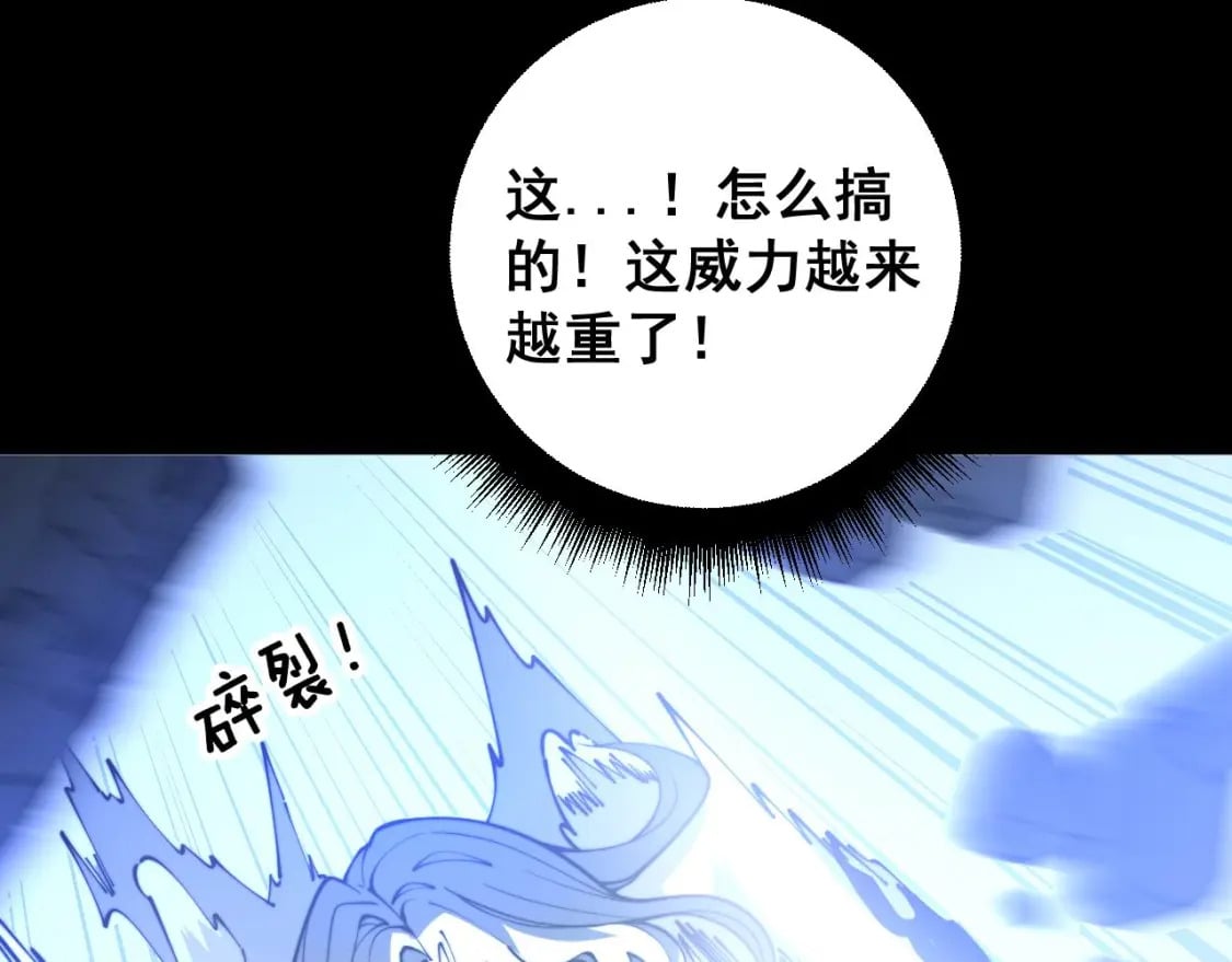 第402话 残破躯壳20