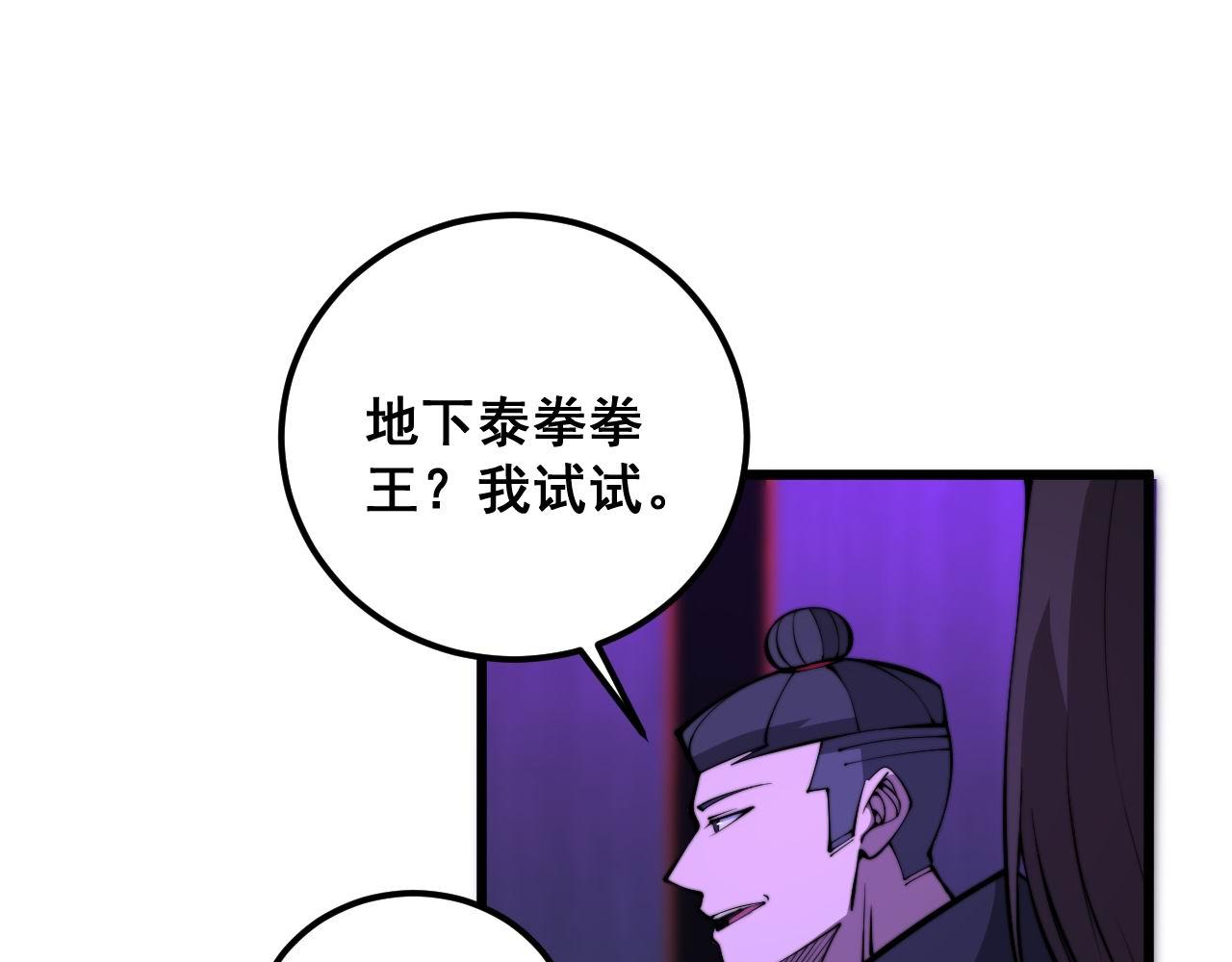 第340话 强买强卖89