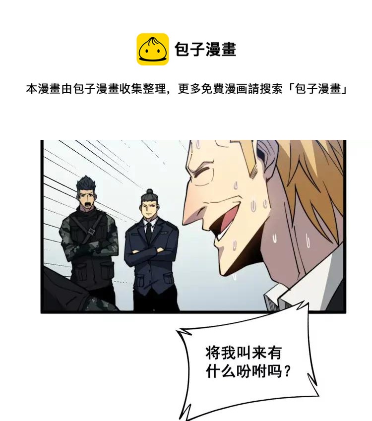 第262话 温顺如狗73