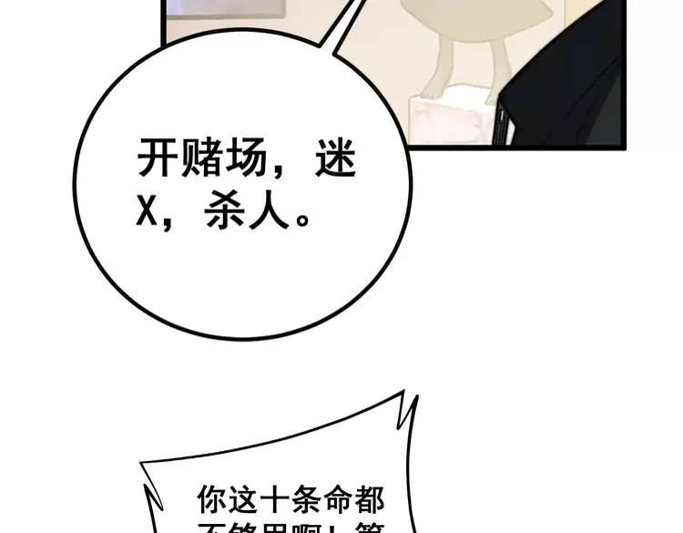 第257话 丧尸登场9