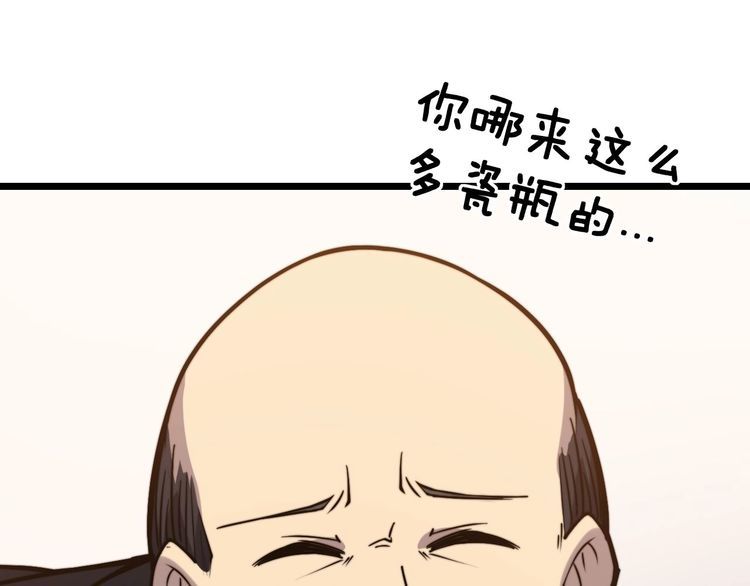 第239话 元青花33