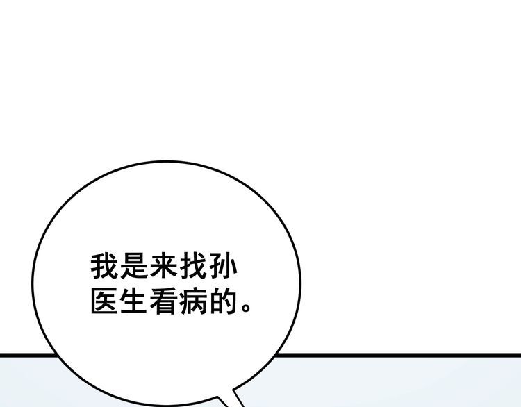 第184话 医者父母心120