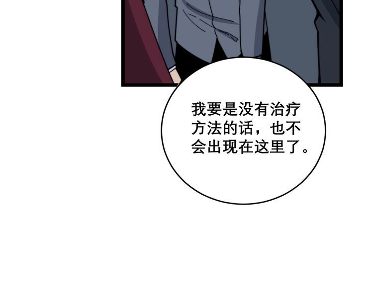 第196话 扼杀萌芽98