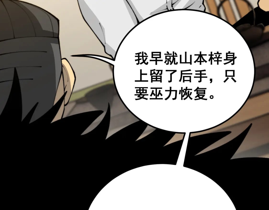 第431话 软脚虾16