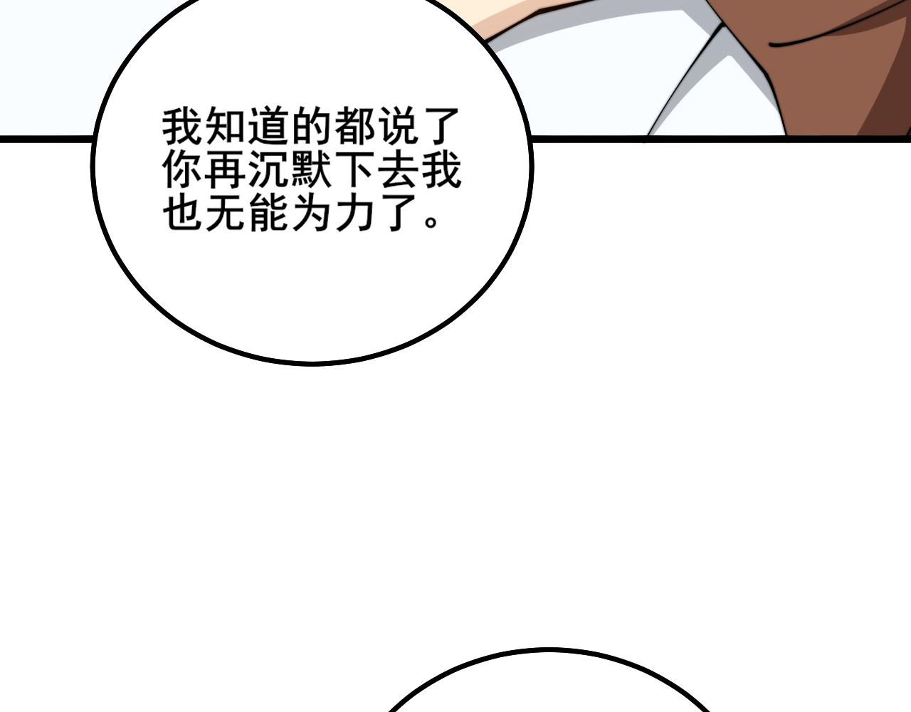 第324话 昔日情债72