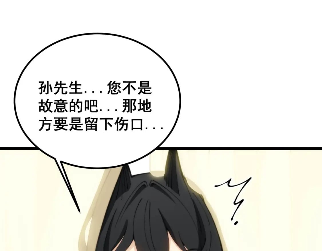 第412话 巫祖上身7