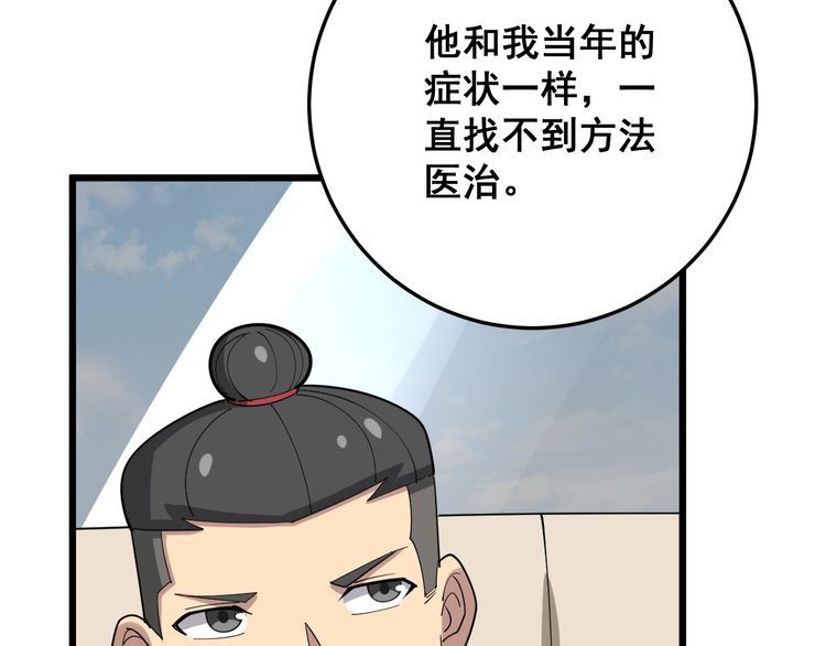 第90话 乔治王子40