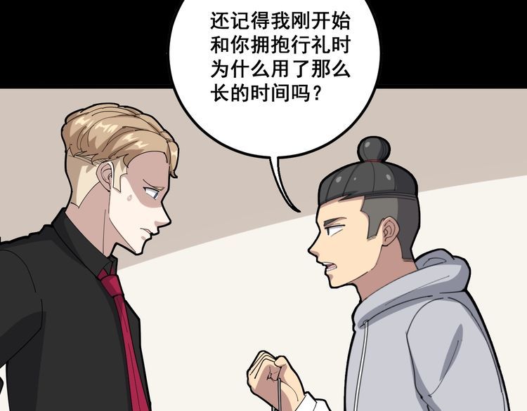 第97话 人骨项链！78