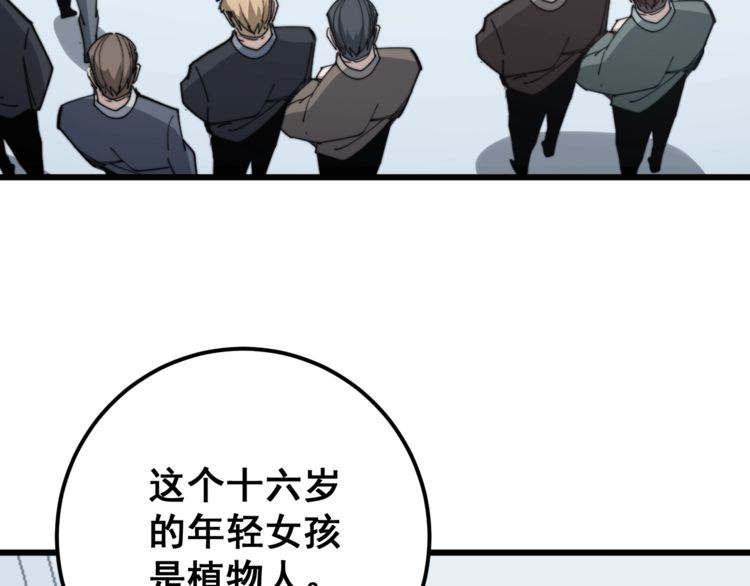 第145话 胖爷秘制小汉堡66