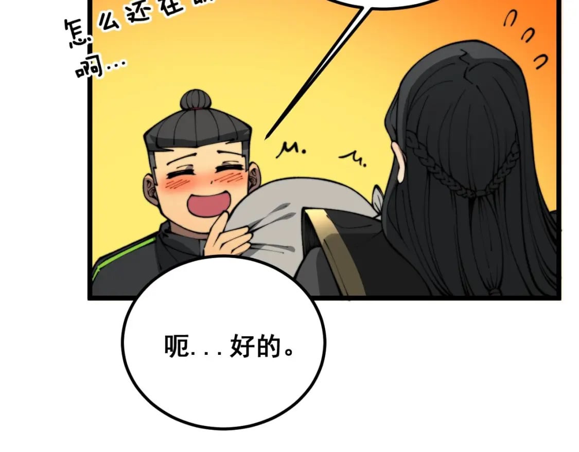 第408话 恒非子137