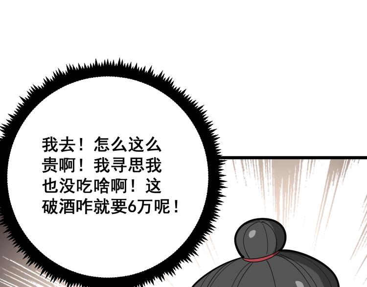 第54话 我听过你的歌~86