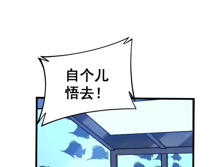 第253话 管闲事139