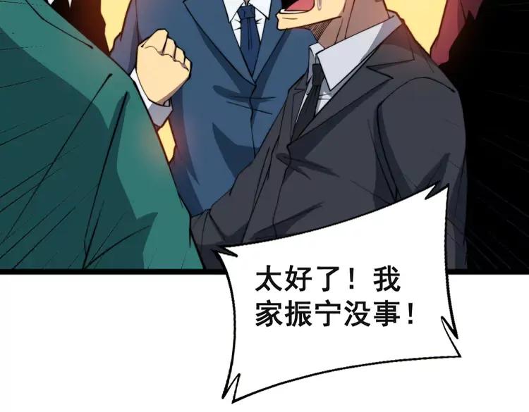 第266话 四师弟的徒弟131