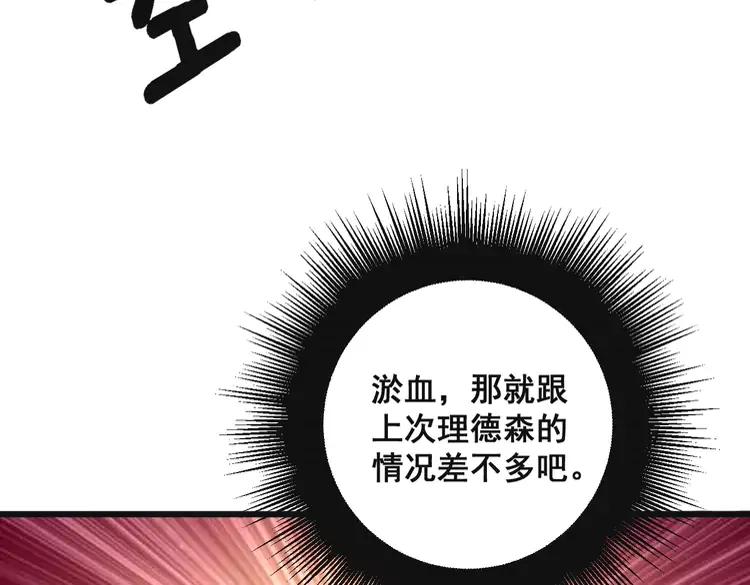 第266话 四师弟的徒弟91