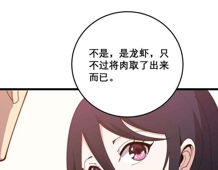 第193话 鲜花插牛粪62