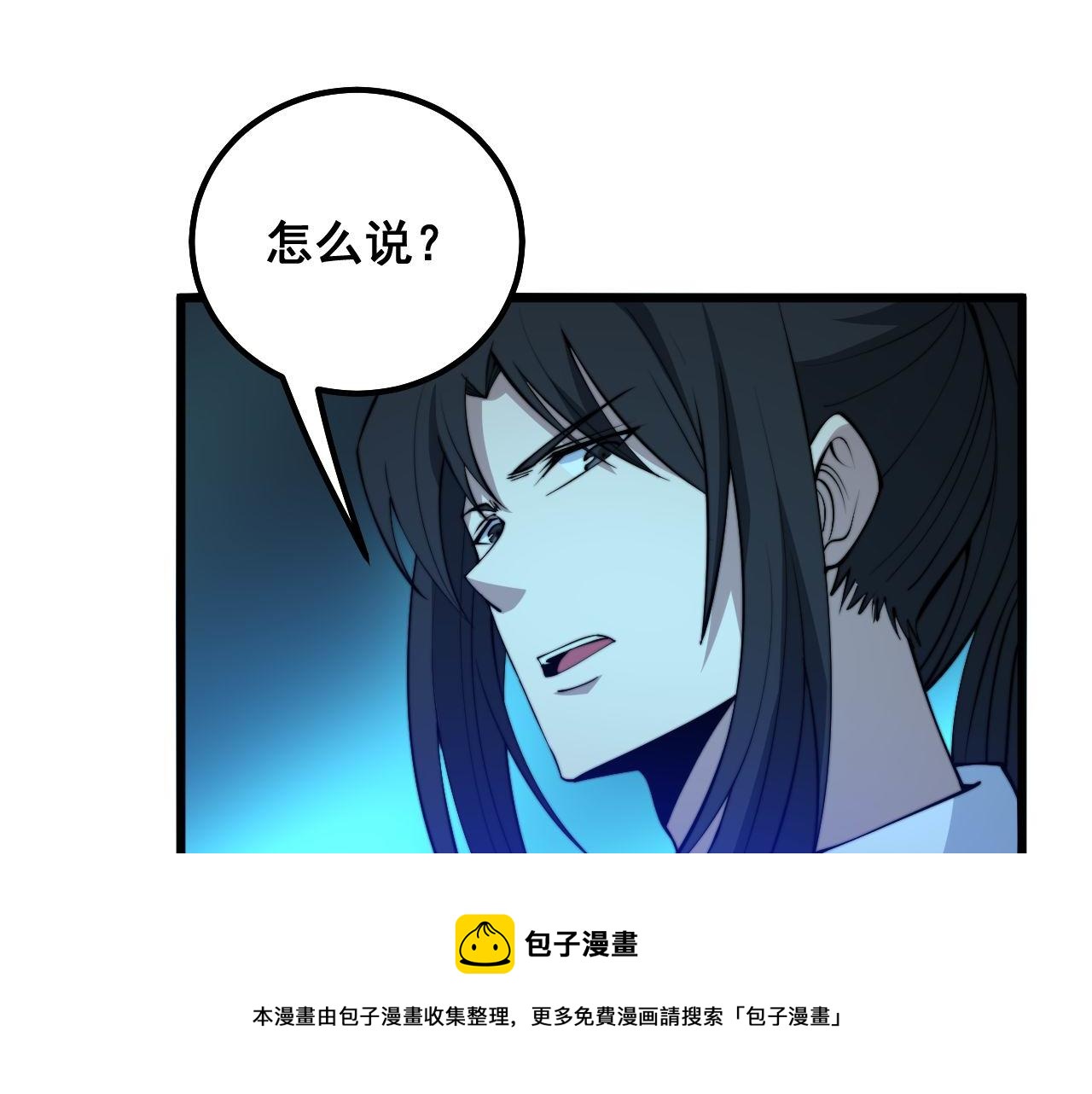 第319话 杀猪宝刀160