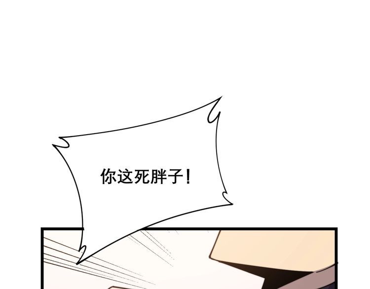 第199话 丑八怪79