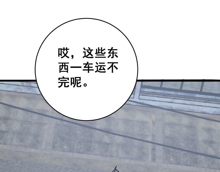 第177话 山魁70