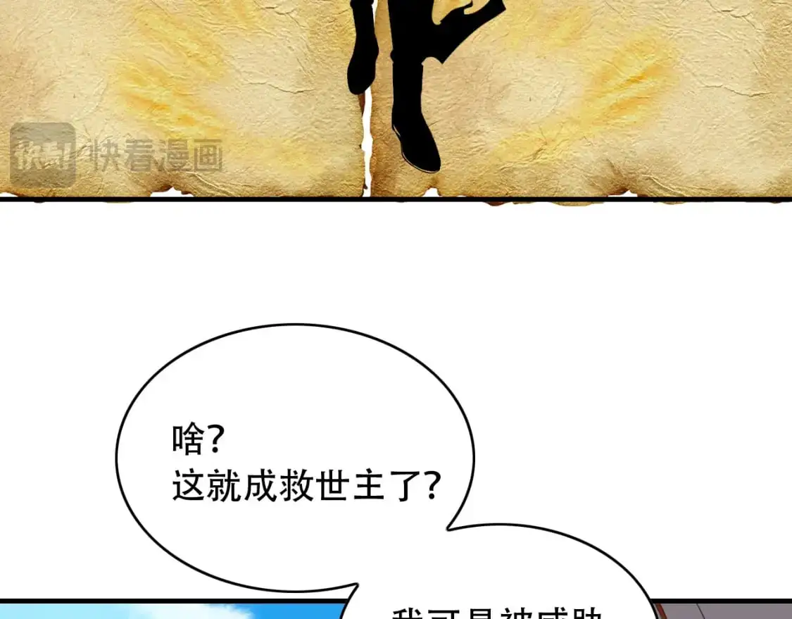 第453话 痴情的魔王72