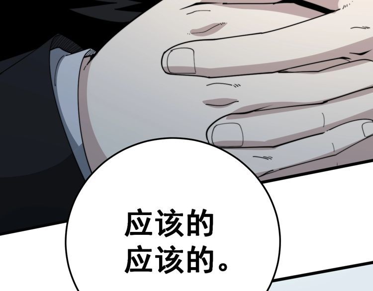 第142话 大手笔62