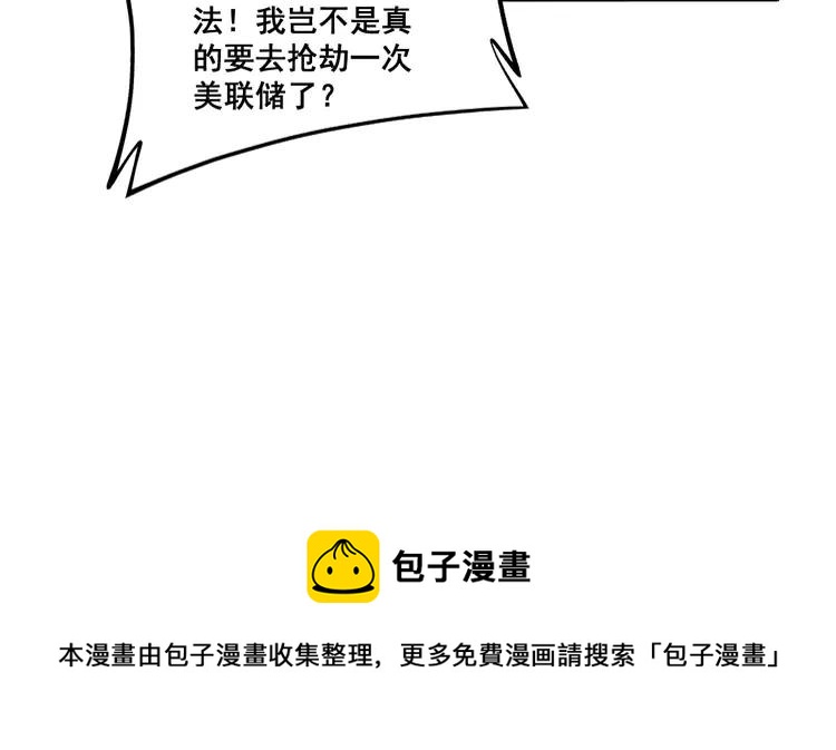 第267话 捞油水147